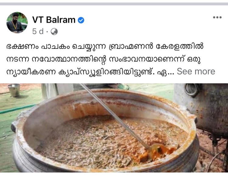 Petition : Ex MLA. VT Balram's Heinous accusation of caste bias remarks against a respected person during the State School Arts Fest held at Kozhikode