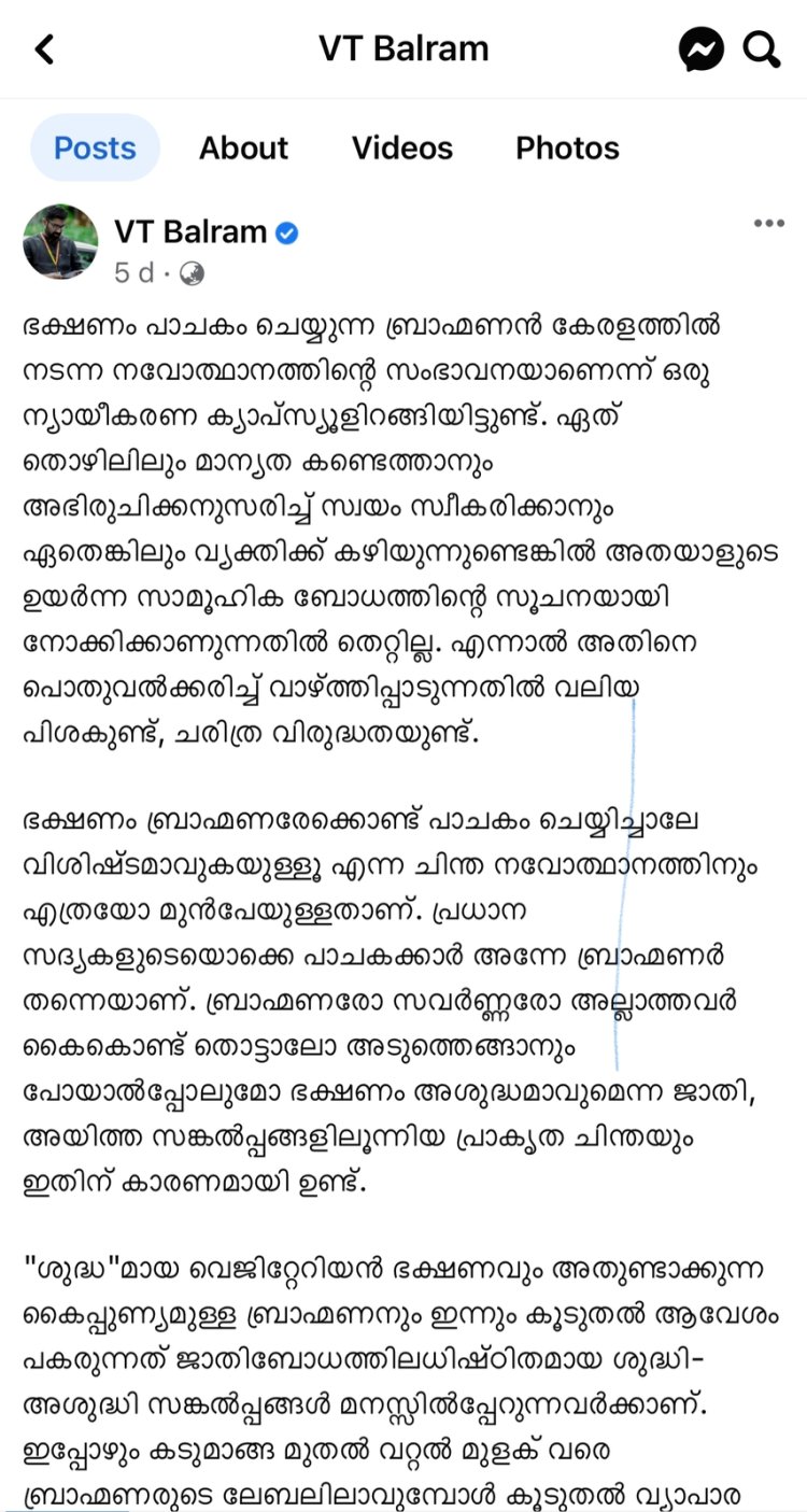 Petition : Ex MLA. VT Balram's Heinous accusation of caste bias remarks against a respected person during the State School Arts Fest held at Kozhikode