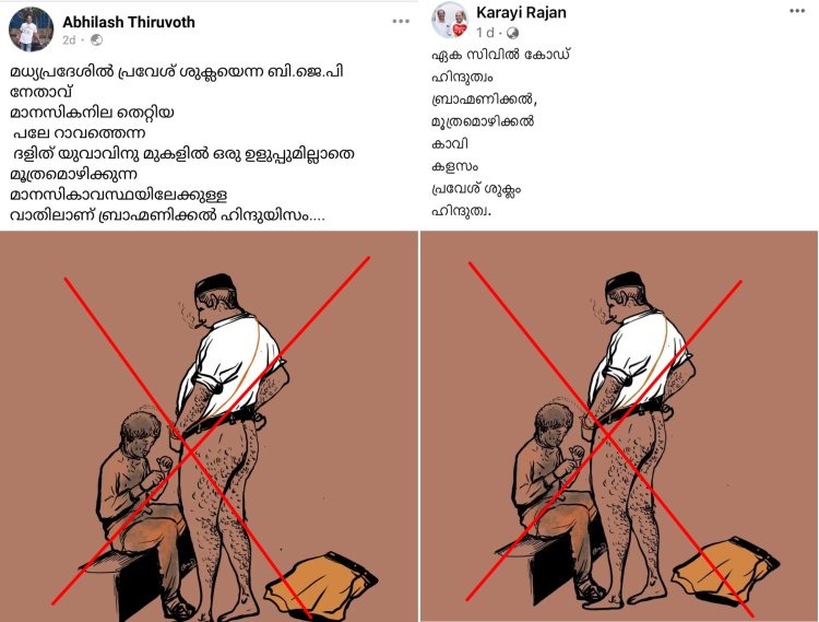 Petition : Abusive Facebook post maligning Brahmin Community, Hindu Religion, BJP (Political Party) and RSS (Rashtreeya Swayamsevak Sangh) by Mr. Abhilash Thiruvoth and Mr. Karayi Rajan.